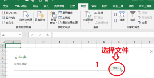excel動(dòng)態(tài)目錄文件設(shè)置步驟介紹