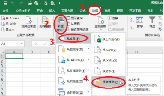 excel動(dòng)態(tài)目錄文件設(shè)置步驟介紹
