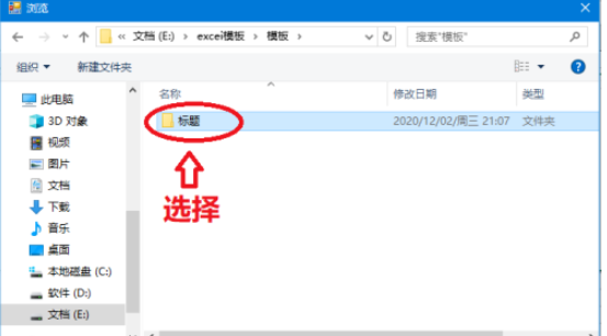 excel動(dòng)態(tài)目錄文件設(shè)置步驟介紹
