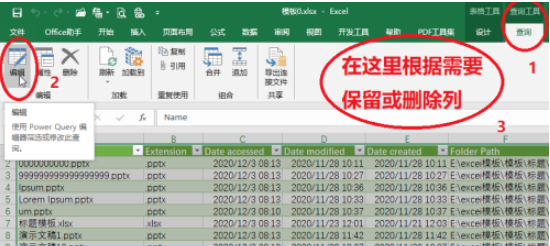 excel動(dòng)態(tài)目錄文件設(shè)置步驟介紹