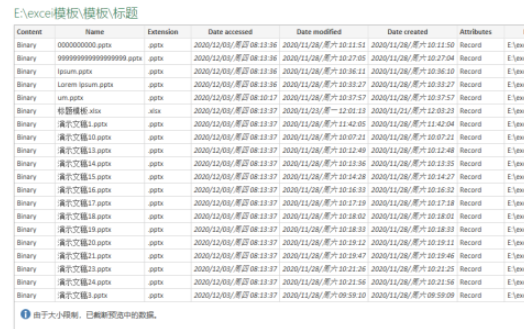 excel動(dòng)態(tài)目錄文件設(shè)置步驟介紹