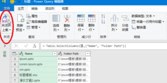 excel動(dòng)態(tài)目錄文件設(shè)置步驟介紹