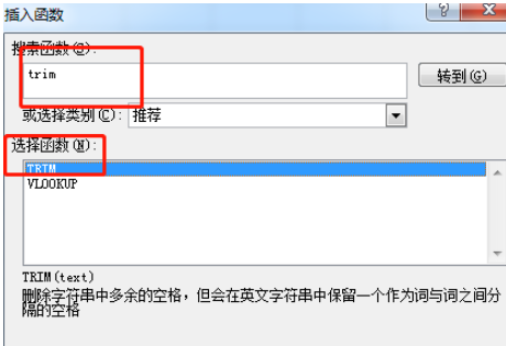 excel中trim函數(shù)去空格設(shè)置方法分享