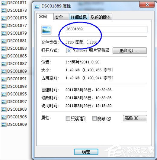 Win7系統怎么改文件的擴展名？
