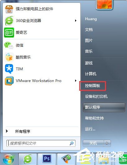 Win7系統怎么改文件的擴展名？