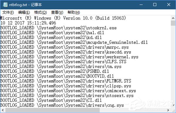 Win10系統(tǒng)如何啟用引導日志？