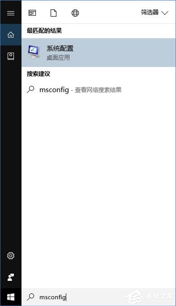Win10系統(tǒng)如何啟用引導日志？