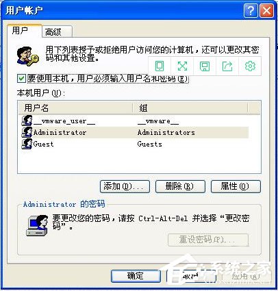 winxp怎么取消開(kāi)機(jī)密碼？xp系統(tǒng)取消開(kāi)機(jī)密碼的方法