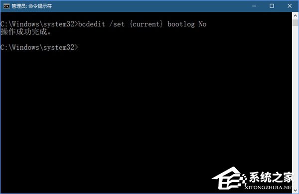 Win10系統(tǒng)如何啟用引導日志？