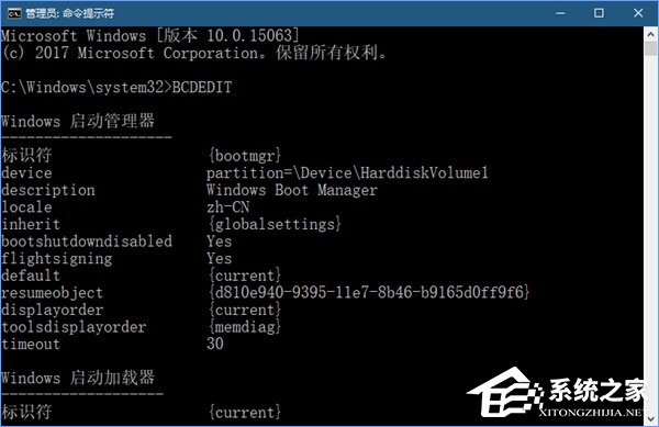 Win10系統(tǒng)如何啟用引導日志？