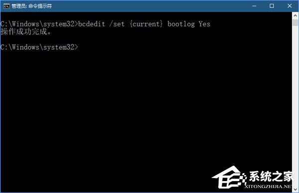 Win10系統(tǒng)如何啟用引導日志？