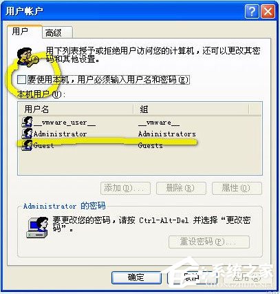 winxp怎么取消開(kāi)機(jī)密碼？xp系統(tǒng)取消開(kāi)機(jī)密碼的方法