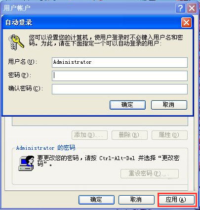 winxp怎么取消開(kāi)機(jī)密碼？xp系統(tǒng)取消開(kāi)機(jī)密碼的方法