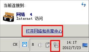 WinXP網(wǎng)絡(luò)受限制或無(wú)連接怎么辦？