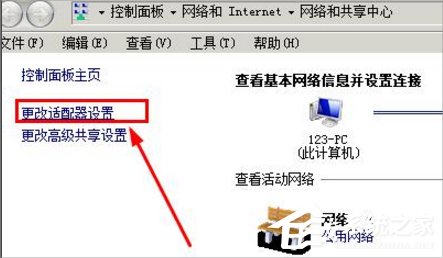 WinXP網(wǎng)絡(luò)受限制或無(wú)連接怎么辦？