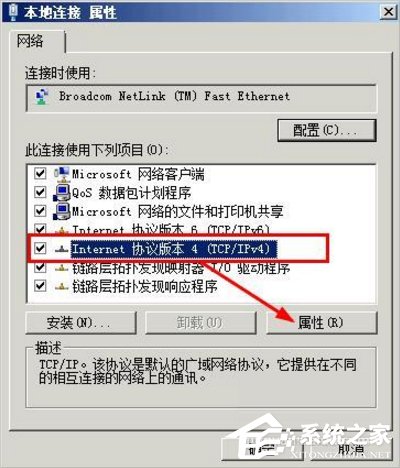 WinXP網(wǎng)絡(luò)受限制或無(wú)連接怎么辦？