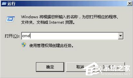 WinXP網(wǎng)絡(luò)受限制或無(wú)連接怎么辦？