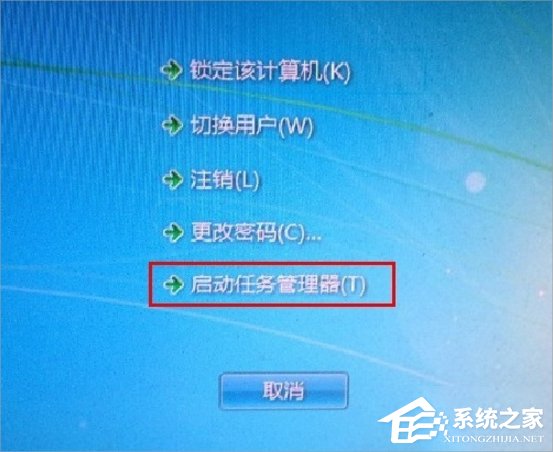 Win7如何打開任務(wù)管理器？