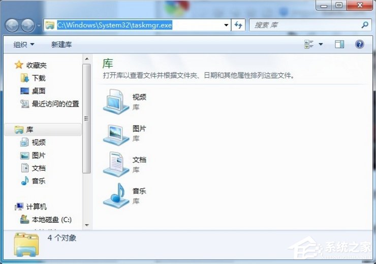 Win7如何打開任務(wù)管理器？