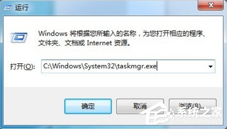 Win7如何打開任務(wù)管理器？