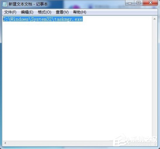 Win7如何打開任務(wù)管理器？
