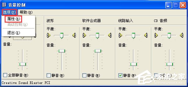 WinXP電腦麥克風(fēng)沒聲音怎么設(shè)置？
