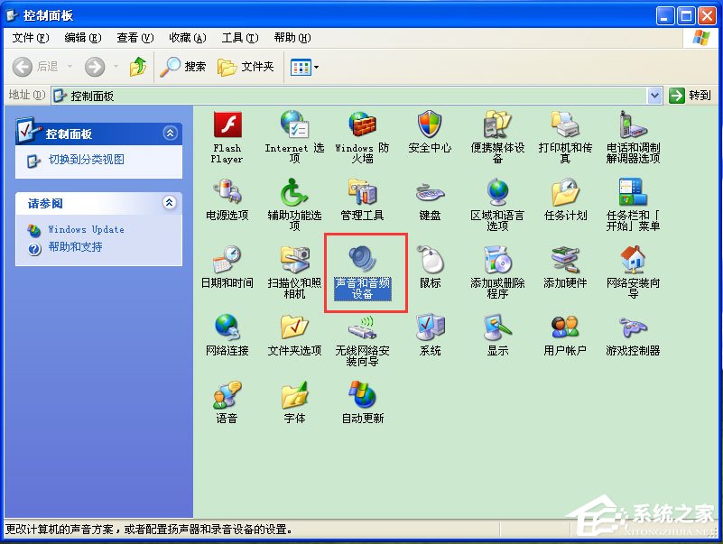 WinXP電腦麥克風(fēng)沒聲音怎么設(shè)置？