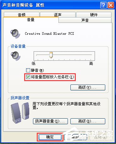 WinXP電腦麥克風(fēng)沒聲音怎么設(shè)置？
