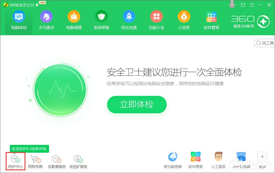 Win10系統下ie瀏覽器主頁被360篡改怎么辦？