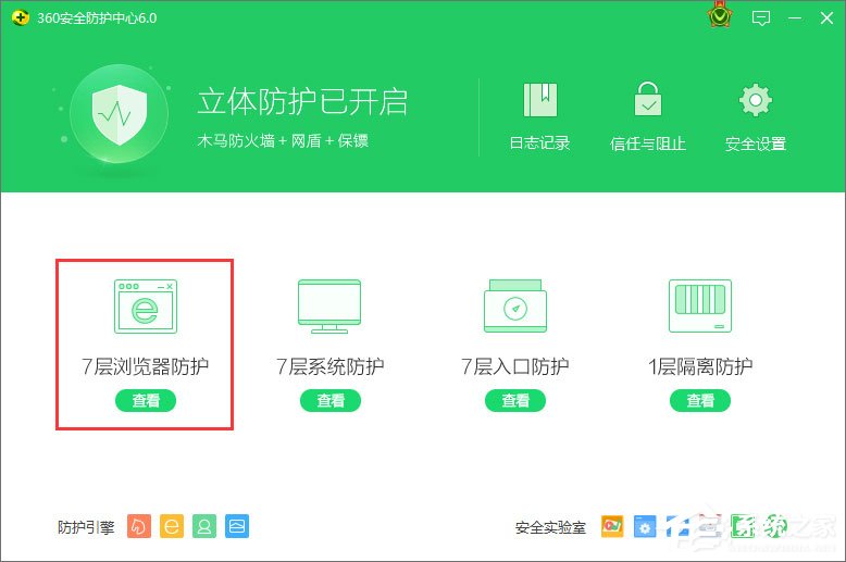 Win10系統下ie瀏覽器主頁被360篡改怎么辦？