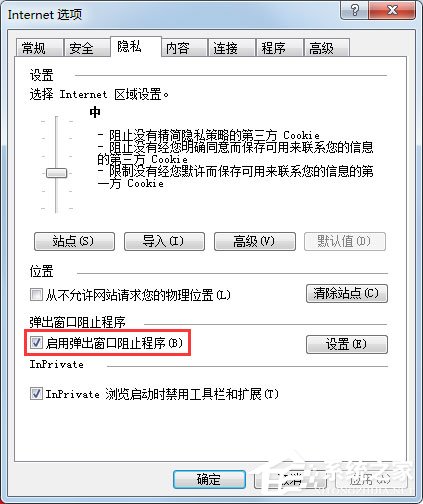 Win7系統IE瀏覽器自動跳出網頁如何解決？