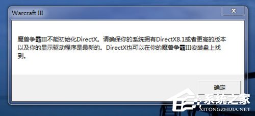 Win10系統(tǒng)下魔獸爭霸3打不開怎么回事？war3啟動不了的解決方法