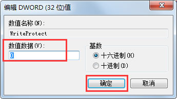 Win7系統右鍵菜單沒有“刪除”怎么辦？