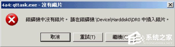 WinXP系統(tǒng)下qttask.exe進(jìn)程占用內(nèi)存過(guò)高怎么辦？