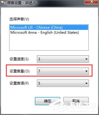 Win7如何使用語(yǔ)音朗讀？Win7開啟語(yǔ)音播報(bào)講述人的方法