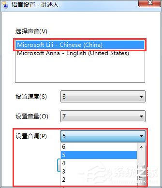 Win7如何使用語(yǔ)音朗讀？Win7開啟語(yǔ)音播報(bào)講述人的方法