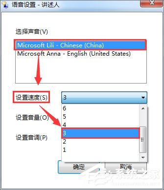 Win7如何使用語(yǔ)音朗讀？Win7開啟語(yǔ)音播報(bào)講述人的方法