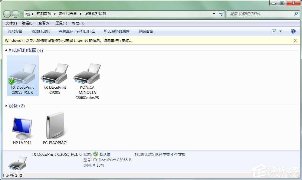 Win7打印機(jī)脫機(jī)狀態(tài)怎么解除？Win7打印機(jī)顯示脫機(jī)狀態(tài)的解決方法