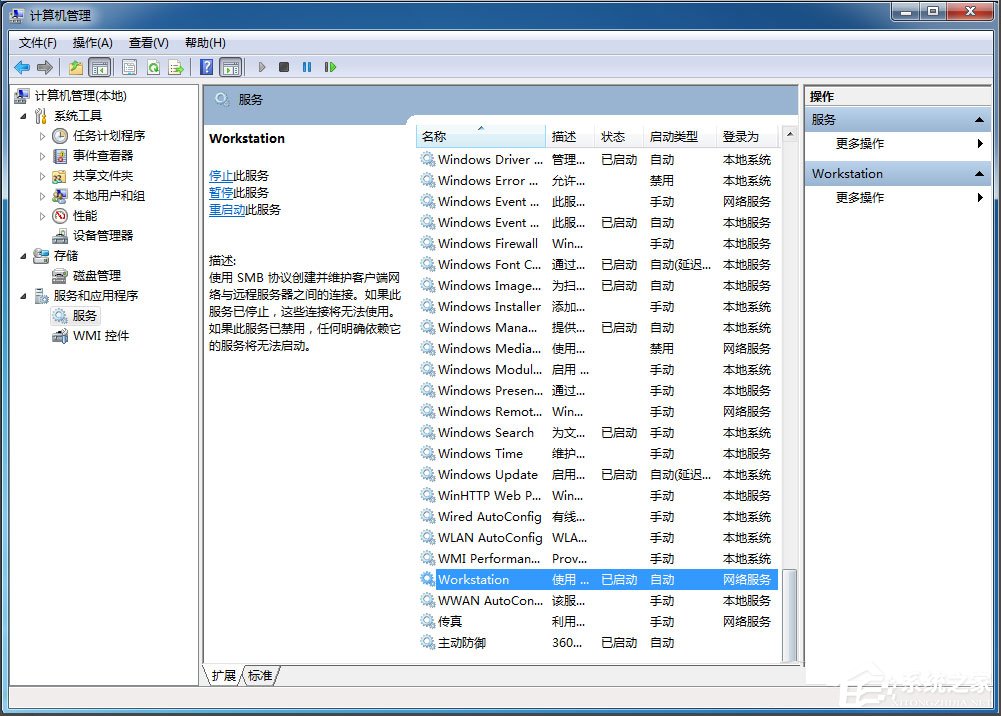 Win7打印機(jī)脫機(jī)狀態(tài)怎么解除？Win7打印機(jī)顯示脫機(jī)狀態(tài)的解決方法