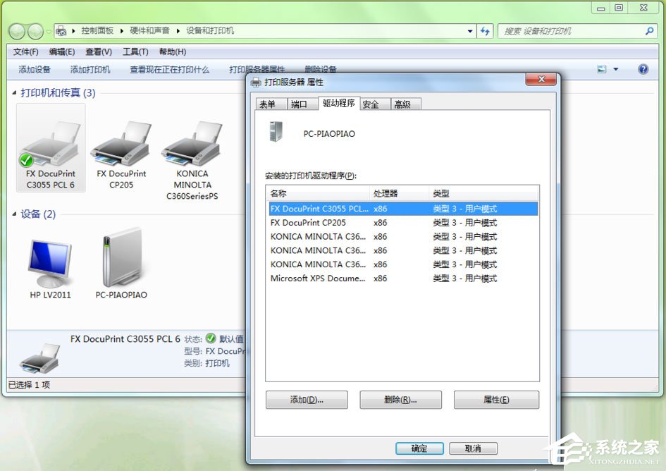 Win7打印機(jī)脫機(jī)狀態(tài)怎么解除？Win7打印機(jī)顯示脫機(jī)狀態(tài)的解決方法