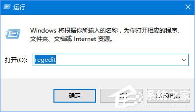 Win10電腦如何刪除任務(wù)欄無效圖標(biāo)？