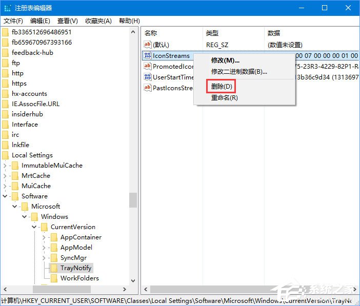 Win10電腦如何刪除任務(wù)欄無效圖標(biāo)？