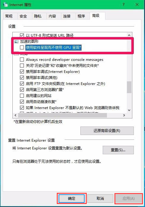 Win10電腦硬件加速怎么設置？Win10設置電腦硬件加速的方法