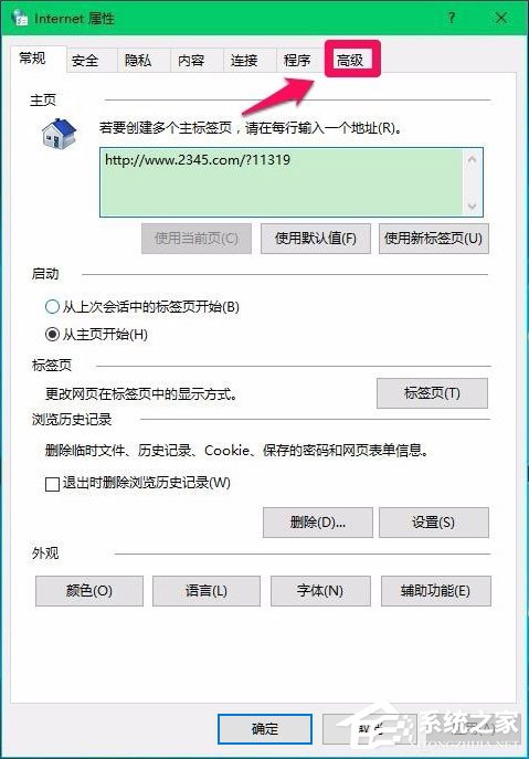 Win10電腦硬件加速怎么設置？Win10設置電腦硬件加速的方法