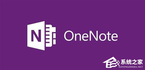 Win10無法啟動OneNote怎么辦？