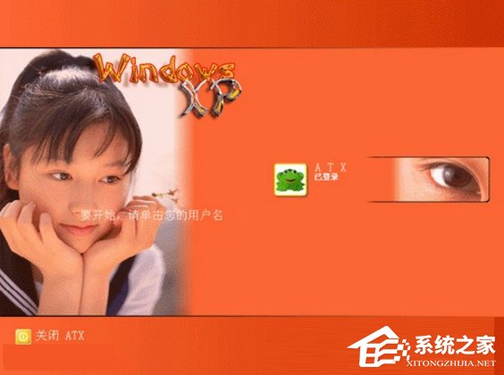 WindowsXP登陸界面修改的方法