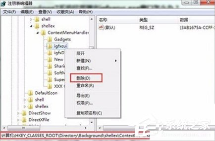 Win7提示igfxsrvc.exe應用程序錯誤怎么辦？