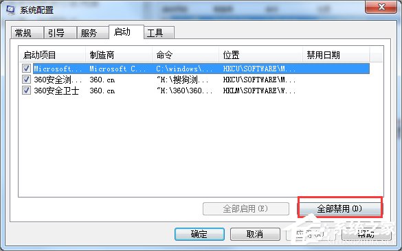 Win7提示igfxsrvc.exe應用程序錯誤怎么辦？
