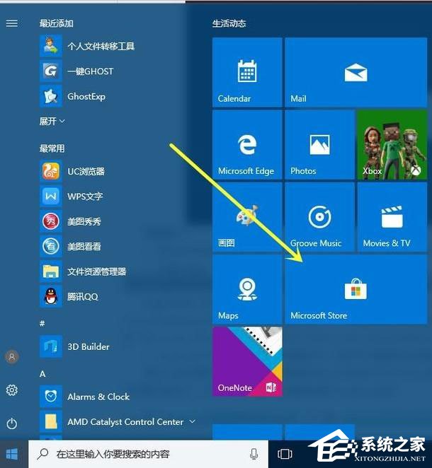 Win10無法啟動OneNote怎么辦？