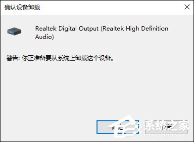 Win10怎么卸載聲卡驅動？電腦聲卡驅動怎么卸載？